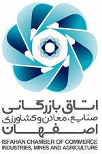 اتاق بازرگانی اصفهان